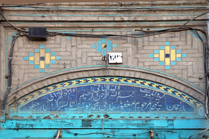 تیمچه تاریخی خیابان نواب صفوی،اثار تاریخی فرهنگی شهر مشهد