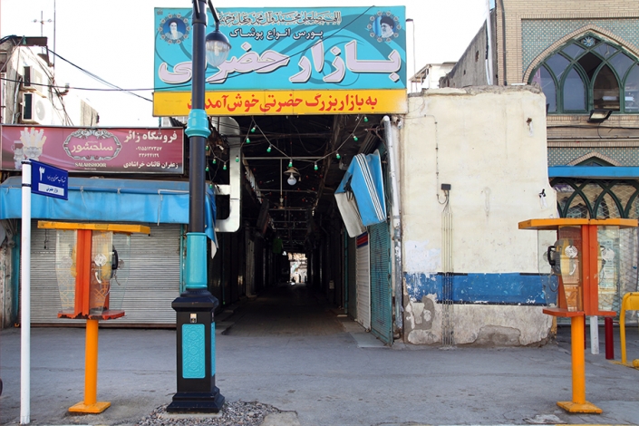 بازار حضرتی،بازار های قدیمی شهر مشهد،مراکز خرید نزدیک حرم