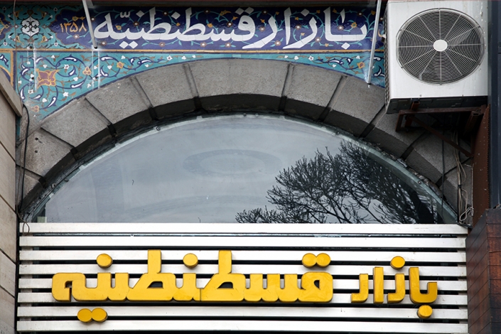 بازار قسطنطنیه،مراکز خرید بلوار احمد اباد،بازارهای شهر مشهد