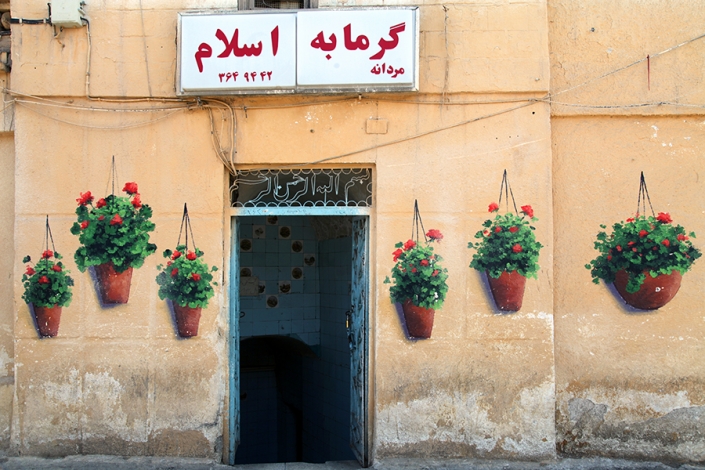 گرمابه اسلام،حمام های قدیمی شهر مشهد