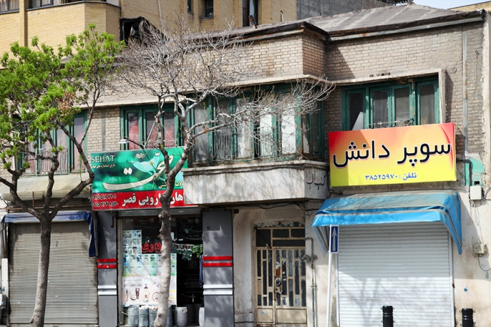 خیابان دانش،محله سرشور،بافت تاریخی شهر مشهد