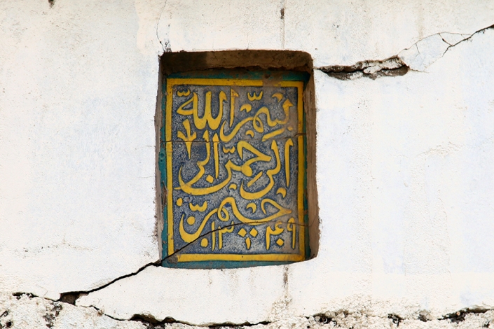 کتیبه قدیمی مسجد سراب،محله سراب،مساجد قدیمی مشهد،مناطق قدیمی مشهد،بافت تاریخی مشهد،قدیمی ترین محله های مشهد