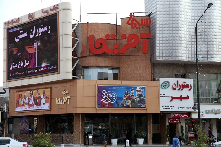 سینما افریقا،سینماهای قدیمی شهر مشهد