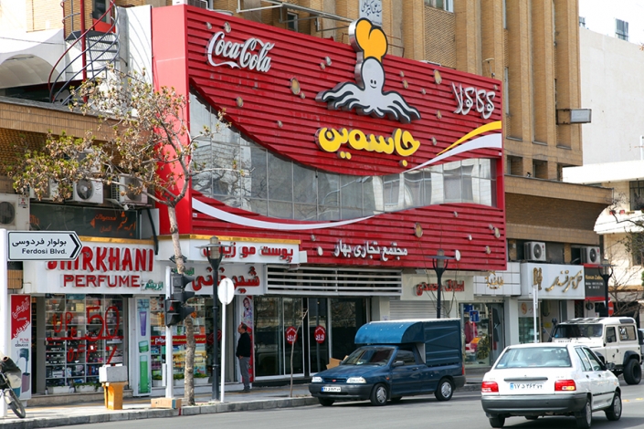 بلوار سجاد خیابان بهار بلوار سجاد خیابان بهار،مشهد گردی،دیدنی های مشهد