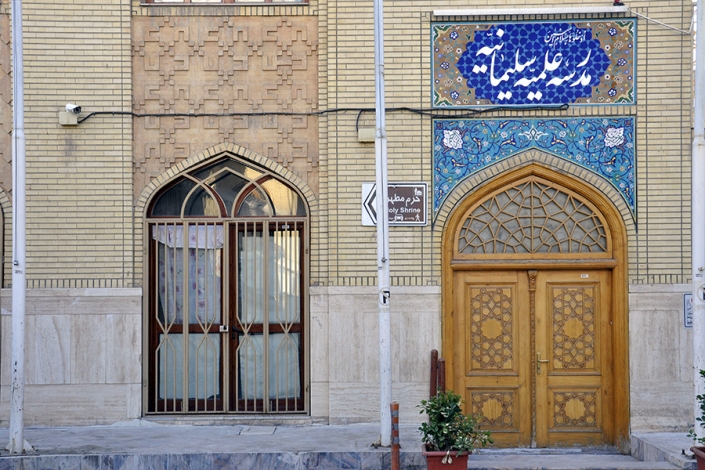 محله چهارباغ محله چهار باغ، مدرسه های تاریخی مشهد،مناطق قدیمی مشهد،بافت تاریخی مشهد،قدیمی ترین محله های مشهد