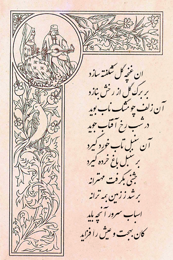 ستاره ابیات 30 تا 35
