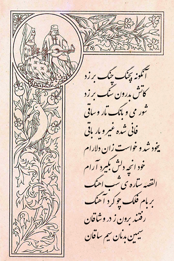 ستاره ابیات 40 تا 45