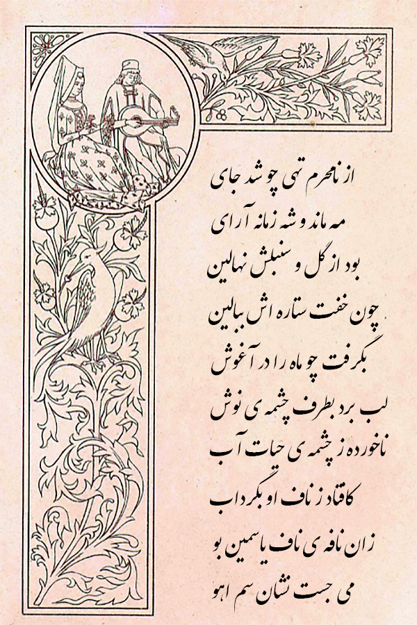 ستاره ابیات 45 تا 50