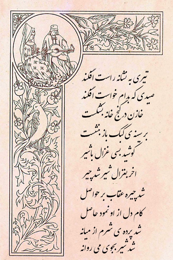 ستاره ابیات 50 تا 55