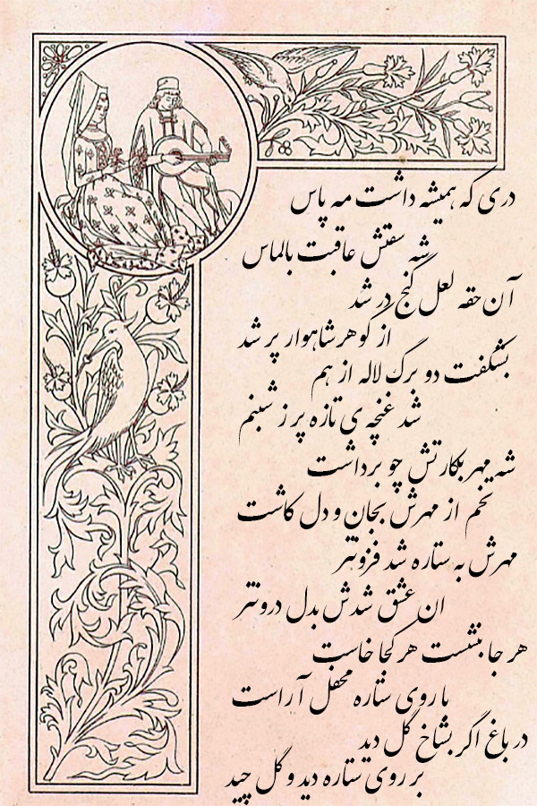 ستاره ابیات 55 تا 60